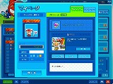 画像ギャラリー No.009のサムネイル画像 / 「BnB」,「ラブ友システム」やバレンタインアイテムが実装
