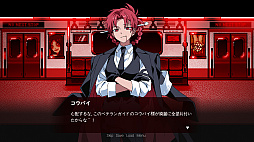 画像ギャラリー No.005のサムネイル画像 / 終わりのない電車からの脱出を目指すホラービジュアルノベル「There Is No Next Stop」,デモ版を配信