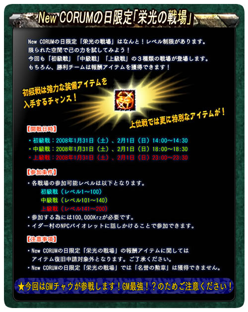 画像ギャラリー No.003のサムネイル画像 / 獲得経験値は3倍。「コルム」,輝くビッグモンスターが出現