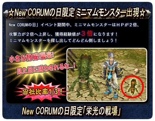 画像ギャラリー No.003のサムネイル画像 / ログインで特典を貰っちゃおう，「コルム」カムバックキャンペーン開催
