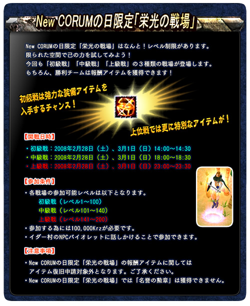 画像ギャラリー No.004のサムネイル画像 / ログインで特典を貰っちゃおう，「コルム」カムバックキャンペーン開催