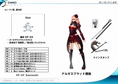 画像ギャラリー No.024のサムネイル画像 / “新キノスワールド”のテーマは「アニメのような感覚で楽しめること」−−GMO Gamesのアンディ・クォン氏が語るキノスワールドの開発進捗&コルムオンラインの今後