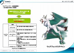 画像ギャラリー No.025のサムネイル画像 / “新キノスワールド”のテーマは「アニメのような感覚で楽しめること」−−GMO Gamesのアンディ・クォン氏が語るキノスワールドの開発進捗&コルムオンラインの今後