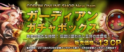 画像ギャラリー No.001のサムネイル画像 / 「コルム」心強い守護獣，五体の“虎のガーディアン”が登場