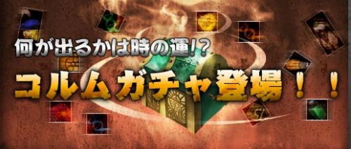 画像ギャラリー No.003のサムネイル画像 / 「コルム」，新和風装備も登場する「古今東西ボックス」を発売