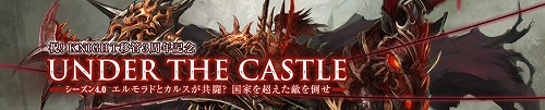 画像ギャラリー No.001のサムネイル画像 / 「ナイトオンライン」,アップデート「UNDER THE CASTLE」の新情報を公開