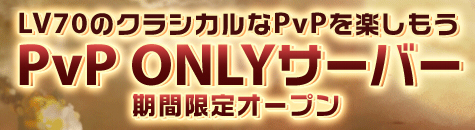 画像ギャラリー No.007のサムネイル画像 / 「ナイトオンライン」,アップデート「UNDER THE CASTLE」の新情報を公開