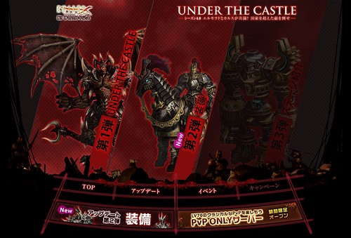 画像ギャラリー No.008のサムネイル画像 / 「ナイトオンライン」,アップデート「UNDER THE CASTLE」の新情報を公開