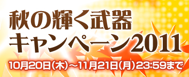 画像ギャラリー No.002のサムネイル画像 / 「ナイトオンラインクロス」，可動ギミックを備えた新武器“無双英傑伝”登場
