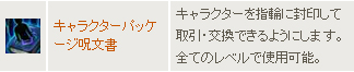 画像ギャラリー No.004のサムネイル画像 / 「ナイトオンラインクロス」，3月1日にサーバーを2つに統合 
