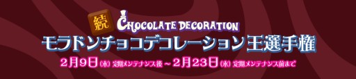 画像ギャラリー No.002のサムネイル画像 / 「ナイトオンラインクロス」，新サーバーの名前は“ロゴス”と“アカラ”に決定