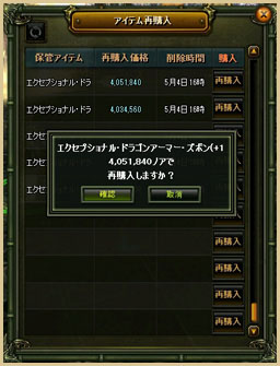 画像ギャラリー No.002のサムネイル画像 / 「ナイトオンラインクロス」，対人戦ゾーン「ロナークランド」を本日リニューアル
