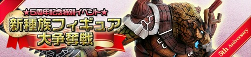 画像ギャラリー No.004のサムネイル画像 / 「KNIGHT ONLINE Xross」，新種族の実装が決定。記念イベントもスタート
