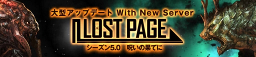 画像ギャラリー No.005のサムネイル画像 / 「ナイトオンラインクロス」“LOST PAGE”を実装。新クラス「ヴァリアント」が登場