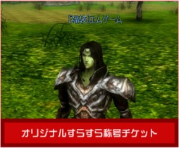 画像ギャラリー No.004のサムネイル画像 / 「ナイトオンラインクロス」,一足早い福袋「騎士団福袋2014」を発売