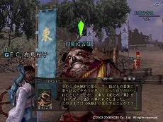 画像ギャラリー No.002のサムネイル画像 / 【リリース】狐と狸の変化合戦,「信長の野望 Online」東西対抗戦今日から開催