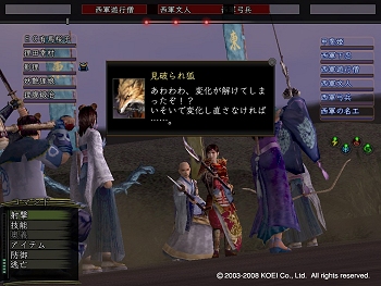 画像ギャラリー No.004のサムネイル画像 / 【リリース】狐と狸の変化合戦,「信長の野望 Online」東西対抗戦今日から開催
