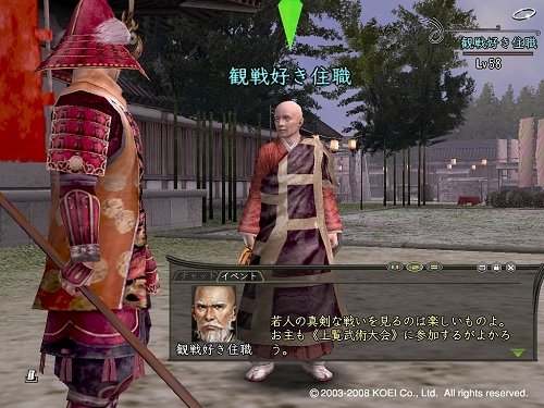 画像ギャラリー No.001のサムネイル画像 / 【リリース】「信長の野望 Online」上覧武術大会「真夏之演」8月6日より開催!