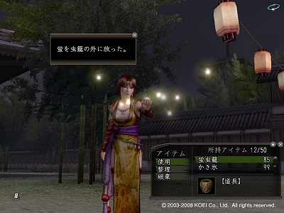 画像ギャラリー No.003のサムネイル画像 / 【リリース】「信長の野望 Online」上覧武術大会「真夏之演」8月6日より開催!