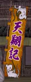 画像ギャラリー No.009のサムネイル画像 / 「信長の野望 Online」,「新星の章」登場に先がけレースイベント