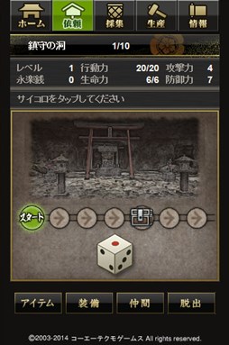 画像ギャラリー No.001のサムネイル画像 / 「信長の野望 Online」有料オプションサービス「@モバイル＋@Web SP版」のサービスが開始に