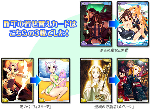 画像ギャラリー No.001のサムネイル画像 / 「アルテイル」で,人気企画“夏休み着せ替え!”イベント開催