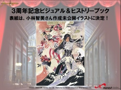 画像ギャラリー No.021のサムネイル画像 / あのエミリアが悪に染まる? 新展開も発表 「グラナド・エスパダ プラス」3周年記念オフラインイベントレポート