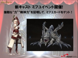画像ギャラリー No.030のサムネイル画像 / あのエミリアが悪に染まる? 新展開も発表 「グラナド・エスパダ プラス」3周年記念オフラインイベントレポート
