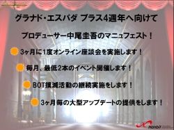 画像ギャラリー No.038のサムネイル画像 / あのエミリアが悪に染まる? 新展開も発表 「グラナド・エスパダ プラス」3周年記念オフラインイベントレポート