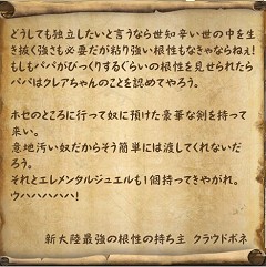 画像ギャラリー No.061のサムネイル画像 / 【PR】「グラナド・エスパダ プラス」連載「新大陸の歩き方」第3回を掲載，開拓を巡るドラマも佳境に突入