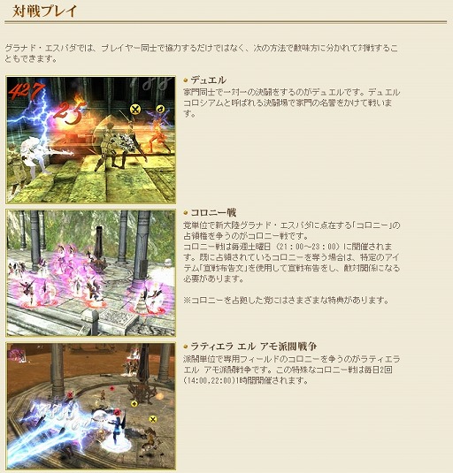 画像ギャラリー No.020のサムネイル画像 / 【PR】勝利の栄冠は誰の手に!? 初の「データ統一」公式大会の実施を控えた,「グラナド・エスパダ ルネッサンス」PvPコンテンツの魅力に迫る