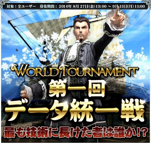 画像ギャラリー No.028のサムネイル画像 / 【PR】勝利の栄冠は誰の手に!? 初の「データ統一」公式大会の実施を控えた,「グラナド・エスパダ ルネッサンス」PvPコンテンツの魅力に迫る