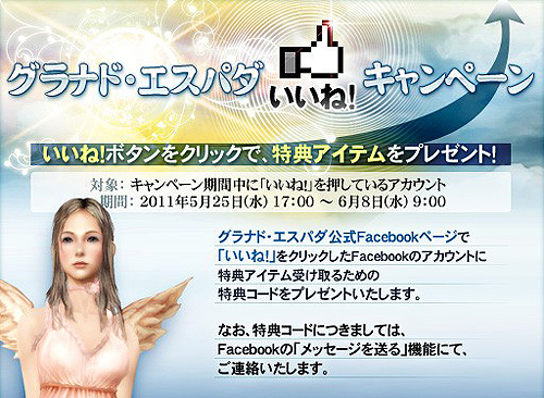 画像ギャラリー No.024のサムネイル画像 / 「グラナド・エスパダ ルネッサンス」，大型アップデート「覇権戦争」のプロモーションムービーを公開。Facebookではお得なキャンペーンが実施中