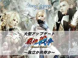画像ギャラリー No.002のサムネイル画像 / 「グラナド・エスパダ ルネッサンス」のコンセプトを踏まえた大規模対人戦がついに登場! 大型アップデート「覇権戦争」実装直前インタビュー