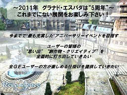 画像ギャラリー No.017のサムネイル画像 / 「グラナド・エスパダ ルネッサンス」のコンセプトを踏まえた大規模対人戦がついに登場! 大型アップデート「覇権戦争」実装直前インタビュー