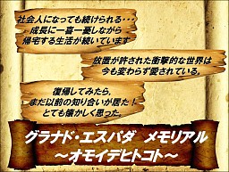 画像ギャラリー No.032のサムネイル画像 / 「GE R 5周年記念オフラインパーティー」レポート。スマホ対応ジモコンにソーシャル要素が追加に,将来的にはグラフィックスエンジン刷新も