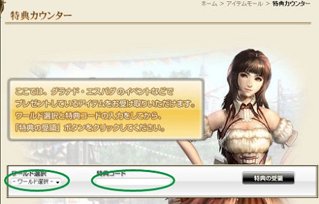 画像ギャラリー No.004のサムネイル画像 / アルバイトから事業部長になった運営プロデューサーが「グラナド・エスパダ ルネッサンス」の5年間から学んだ教訓とは? 年賀アイテムコード付き