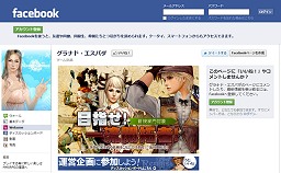 画像ギャラリー No.008のサムネイル画像 / アルバイトから事業部長になった運営プロデューサーが「グラナド・エスパダ ルネッサンス」の5年間から学んだ教訓とは? 年賀アイテムコード付き