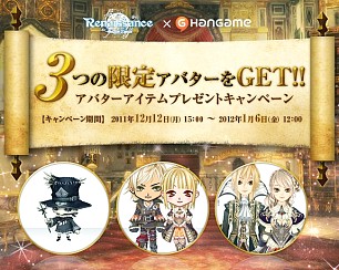 画像ギャラリー No.018のサムネイル画像 / アルバイトから事業部長になった運営プロデューサーが「グラナド・エスパダ ルネッサンス」の5年間から学んだ教訓とは? 年賀アイテムコード付き