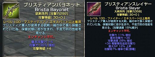 画像ギャラリー No.004のサムネイル画像 / 「グラナド・エスパダ」，ブリスティア武器や新マップ「訓練所」が11月28日実装