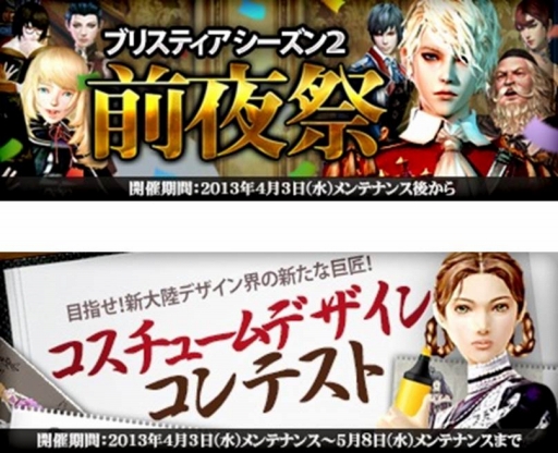 画像ギャラリー No.001のサムネイル画像 / 「グラナド・エスパダ」,ブリスティアシーズン 2 前夜祭が開催