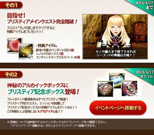 画像ギャラリー No.003のサムネイル画像 / 「グラナド・エスパダ」,ブリスティアシーズン 2 前夜祭が開催