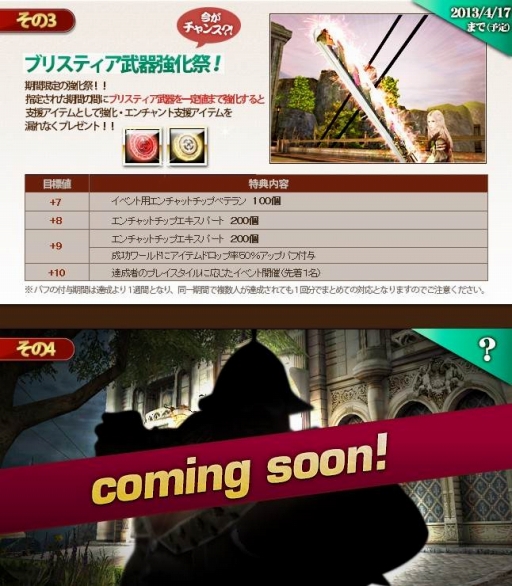 画像ギャラリー No.004のサムネイル画像 / 「グラナド・エスパダ」,ブリスティアシーズン 2 前夜祭が開催
