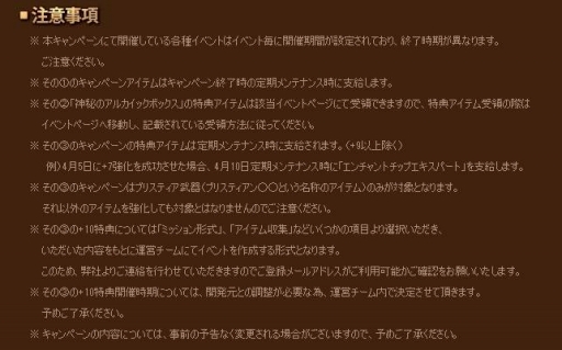 画像ギャラリー No.005のサムネイル画像 / 「グラナド・エスパダ」,ブリスティアシーズン 2 前夜祭が開催