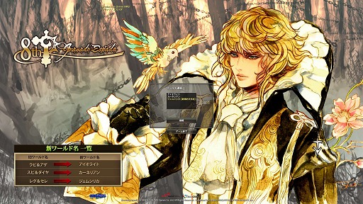 画像ギャラリー No.053のサムネイル画像 / いまから始めるオンラインゲーム:第2回「グラナド・エスパダ」いまなお斬新なシステムを誇るMMORPGは,時代の変化に合わせた「遊びやすさ」を追求する