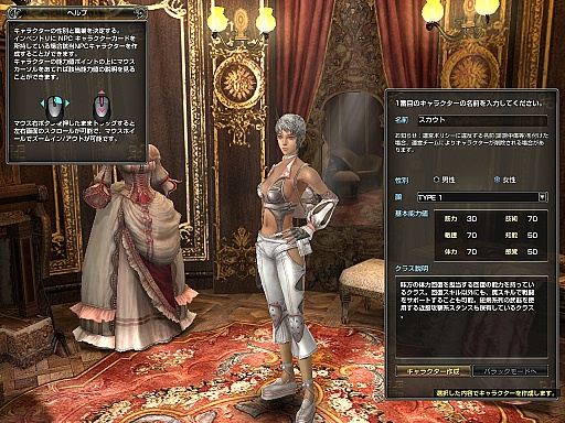 画像ギャラリー No.054のサムネイル画像 / いまから始めるオンラインゲーム:第2回「グラナド・エスパダ」いまなお斬新なシステムを誇るMMORPGは,時代の変化に合わせた「遊びやすさ」を追求する