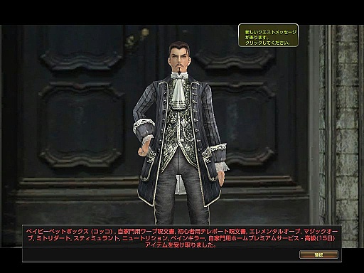 画像ギャラリー No.076のサムネイル画像 / いまから始めるオンラインゲーム:第2回「グラナド・エスパダ」いまなお斬新なシステムを誇るMMORPGは,時代の変化に合わせた「遊びやすさ」を追求する