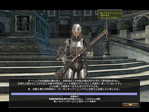画像ギャラリー No.085のサムネイル画像 / いまから始めるオンラインゲーム:第2回「グラナド・エスパダ」いまなお斬新なシステムを誇るMMORPGは,時代の変化に合わせた「遊びやすさ」を追求する