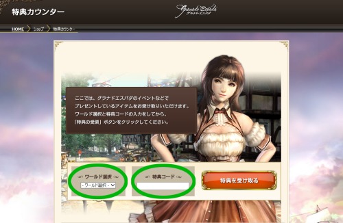 画像ギャラリー No.140のサムネイル画像 / いまから始めるオンラインゲーム:第2回「グラナド・エスパダ」いまなお斬新なシステムを誇るMMORPGは,時代の変化に合わせた「遊びやすさ」を追求する