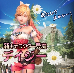 画像ギャラリー No.008のサムネイル画像 / 「グラナド・エスパダ」に石弓を使いこなす新キャラクター「デイジー」が登場。編入支援イベント「デイジーの休日」も開催